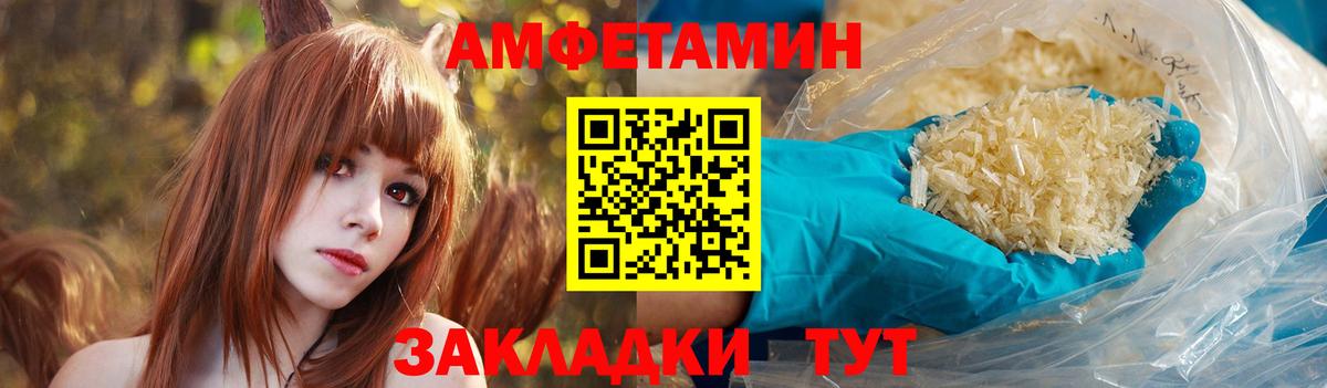 АМФЕТАМИН Розовый Набережные Челны