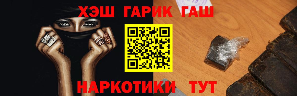 ГАШ hashish Набережные Челны