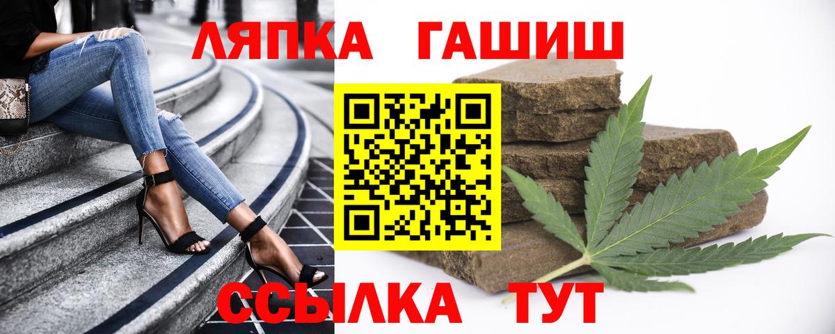 ГАШИШ убойный  Гашиш хэш  где продают   Набережные Челны  Вход с VPN  ГАШИШ 