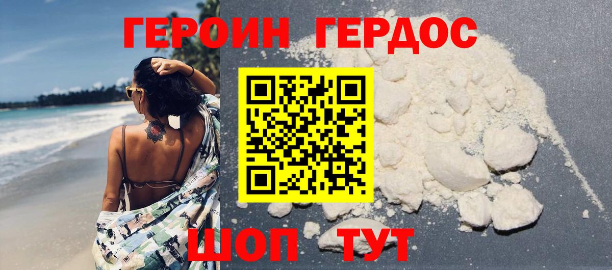 ГЕРОИН гречка Набережные Челны