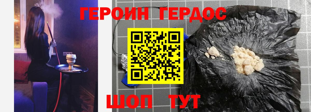 ГЕРОИН  Вход с VPN  Набережные Челны  Героин афганец 