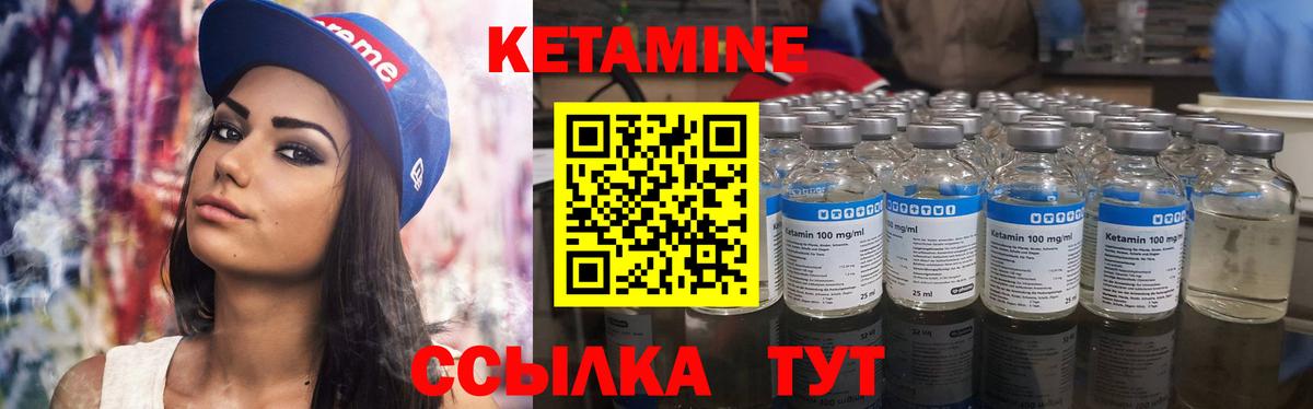 Кетамин VHQ Набережные Челны