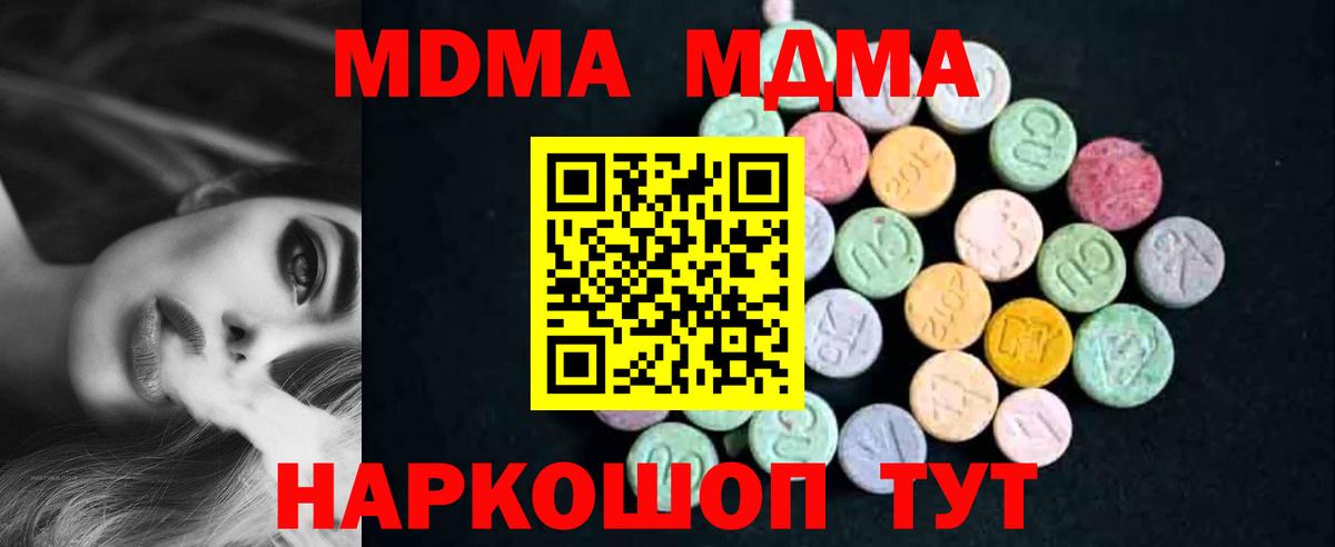 Набережные Челны  MDMA Molly  MDMA молли  Вход с VPN 