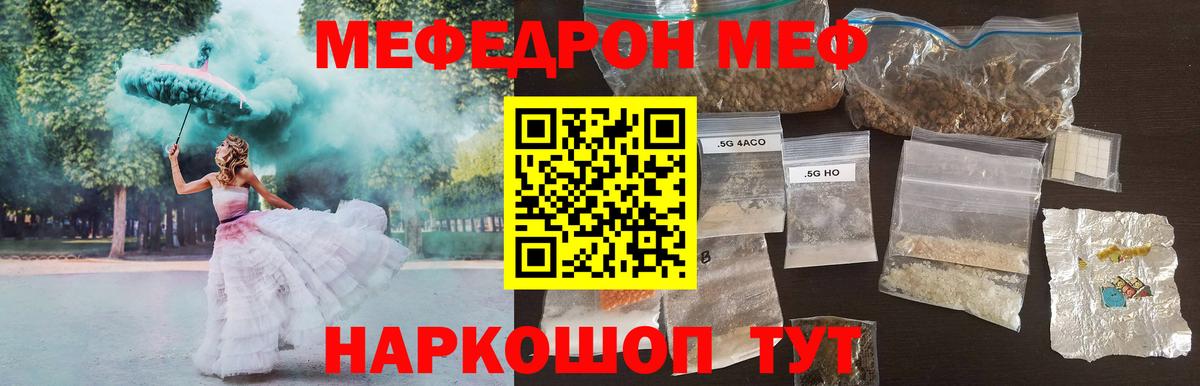 Мефедрон мука Набережные Челны