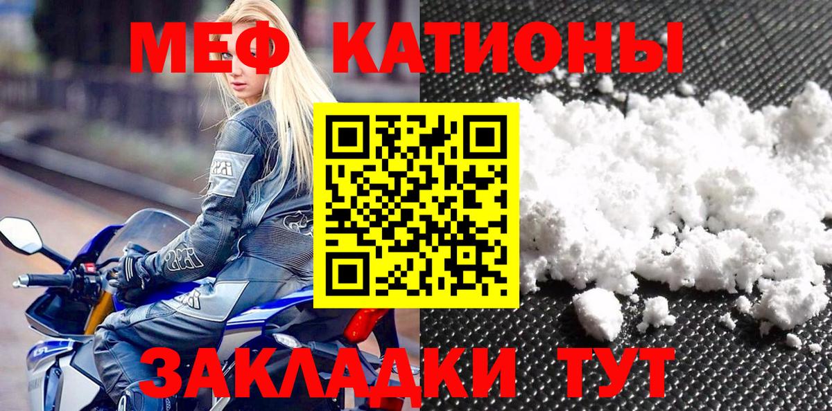 Мефедрон 4 MMC  МЕФ мука  Меф  Набережные Челны  Вход с VPN 