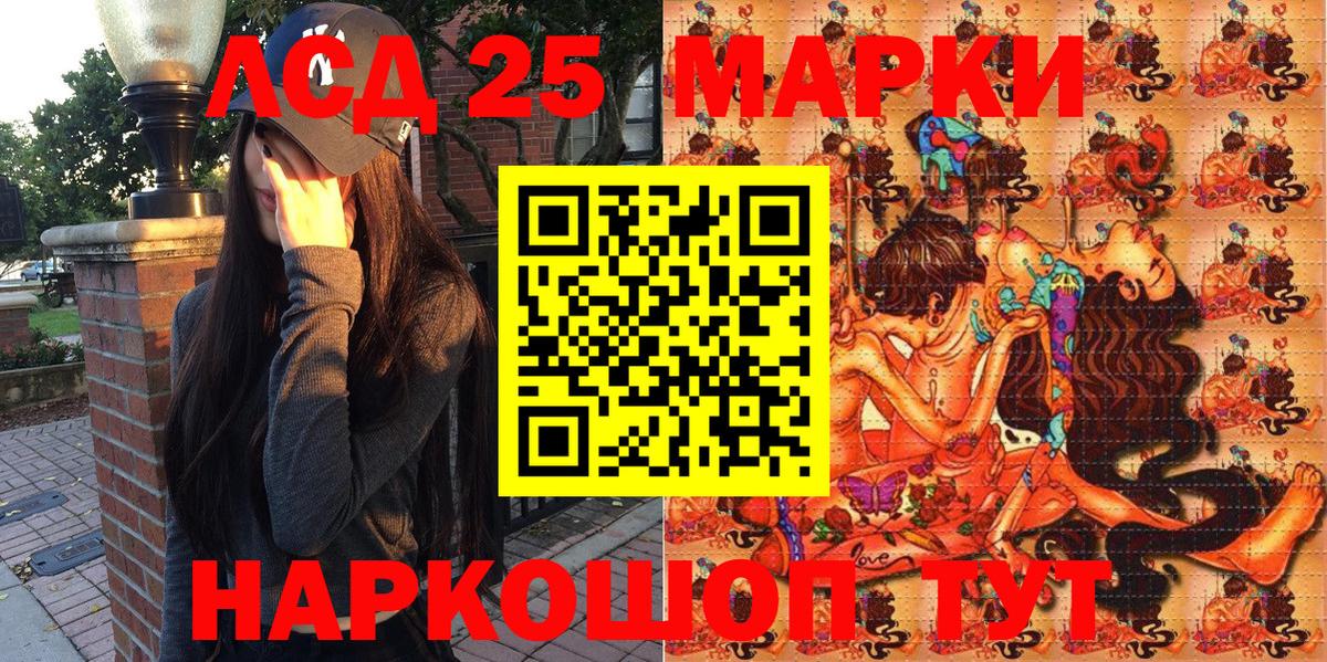 Набережные Челны  Наркотические марки 1,5мг  Вход с VPN 