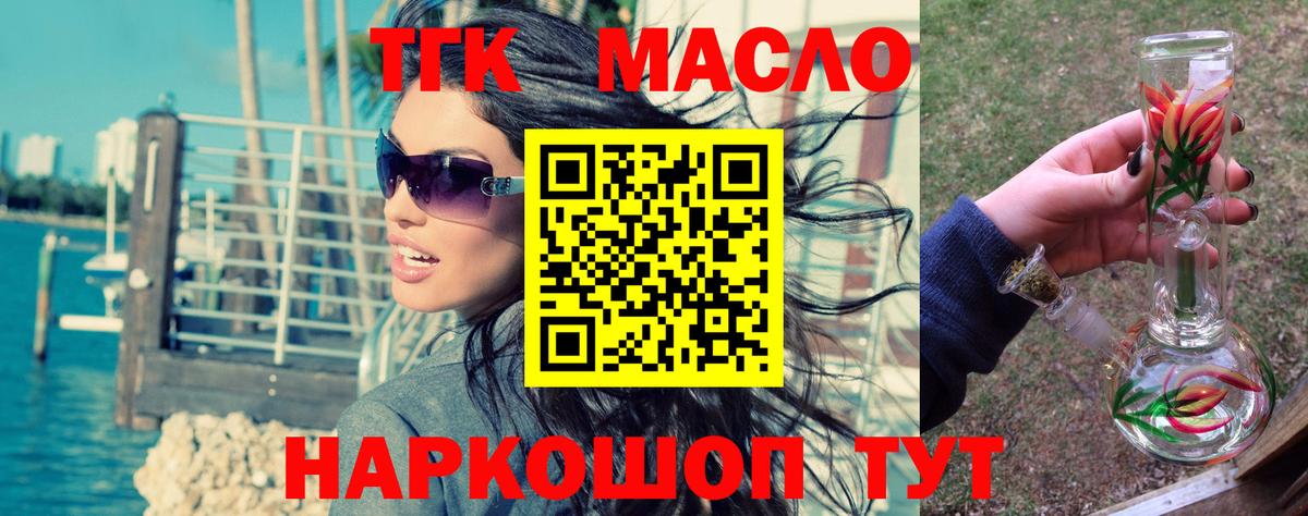 купить  цена  Дистиллят ТГК THC oil  Вход с VPN  Набережные Челны  ТГК Wax 
