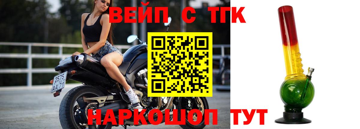 ТГК жижа Набережные Челны